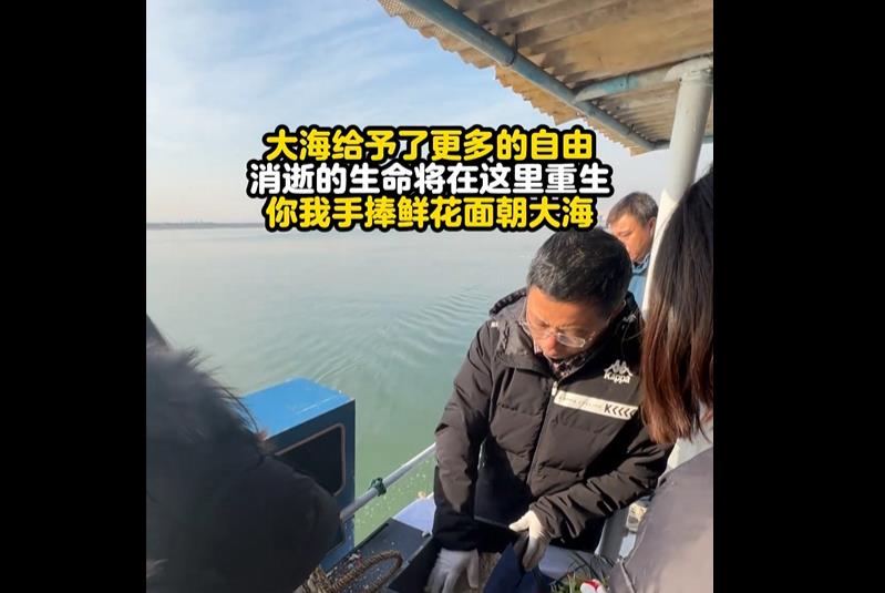 上海人死了海葬流程是什么