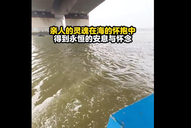 深圳海葬全部费用大概多少钱