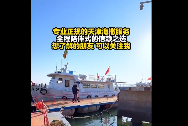 天津骨灰撒海价格