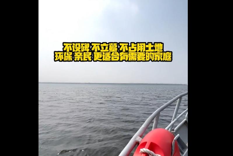 2024天津海葬海撒电话