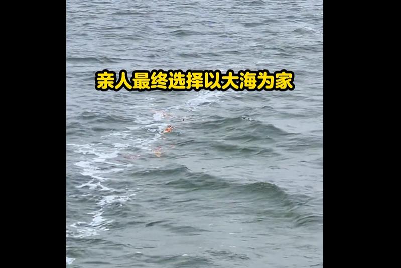 天津骨灰撒海补贴